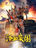 《大叔与少女》主视觉剧照